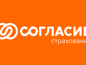 Согласие - ВЗР